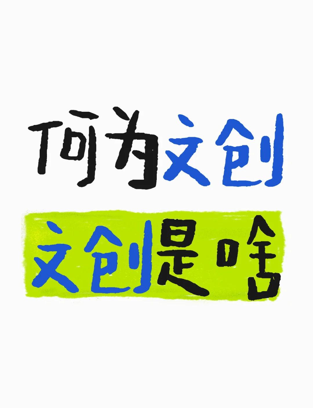 文創(chuàng)產(chǎn)品設(shè)計 當(dāng)千年文脈邂逅現(xiàn)代機(jī)械之美