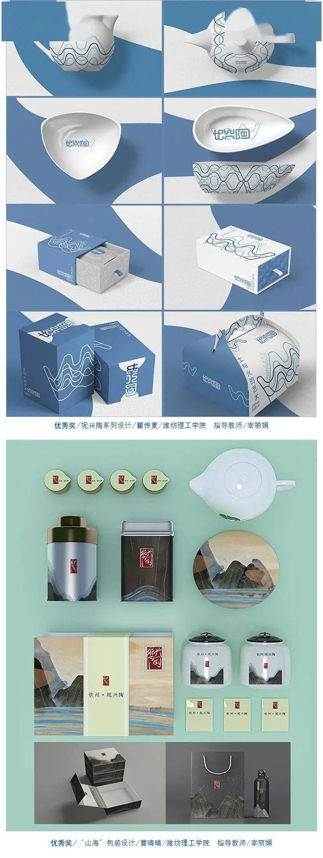 潮州文化新篇章 首屆“韓愈杯”文創(chuàng)設(shè)計大賽獲獎作品賞析