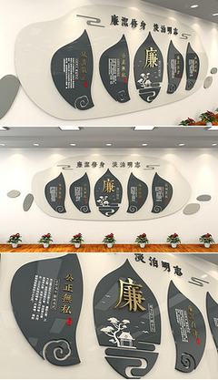 廉政文化圖片素材與原創(chuàng)設(shè)計模板 緣于晨竹設(shè)計師的精品之作